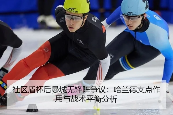she-qu-dun-bei-hou-man-cheng-wu-feng-zhen-zheng-yi-ha-lan-de-zhi-dian-zuo-yong-yu-zhan-shu-ping-heng-fen-xi-3-293.jpg