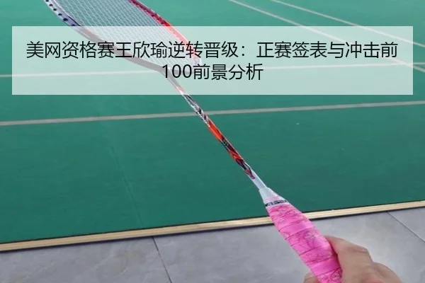 mei-wang-zi-ge-sai-wang-xin-yu-ni-zhuan-jin-ji-zheng-sai-qian-biao-yu-chong-ji-qian-qian-jing-fen-xi-3-414.jpg